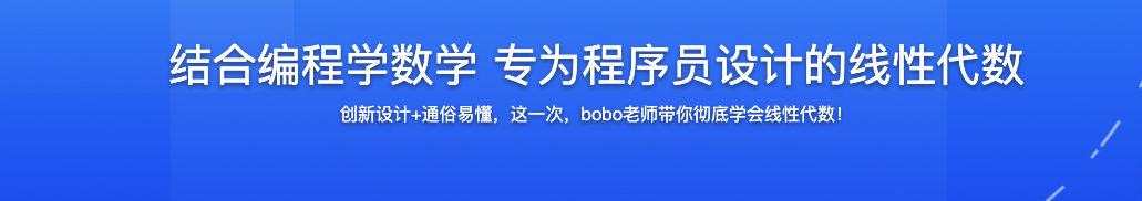 结合编程学数学 专为程序员设计的线性代数【完结】