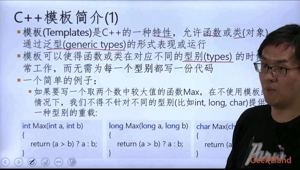 STL与泛型编程【完结】