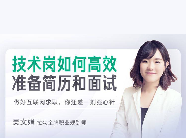 如何高效准备简历和面试