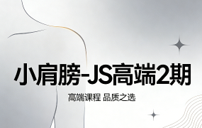 JS高端2期