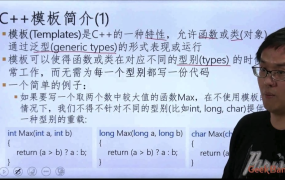 STL与泛型编程【完结】