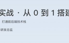 Python实战·从0到1搭建直播视频平台