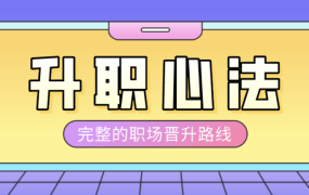 阿里P9的《大厂面试攻略》7节视频