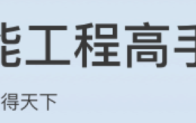 性能工程高手课