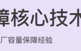 容量保障核心技术与实战