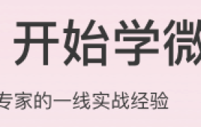 从0开始学微服务