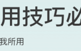 Vim 实用技巧必知必会