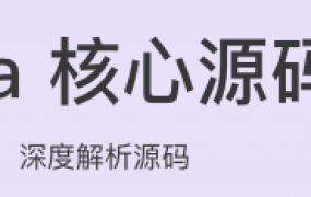 Kafka核心源码解读