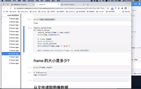 核心能力提升计算机视觉方向004期