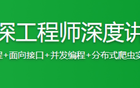 Google资深工程师深度讲解Go语言【完结】